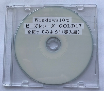 Windows10B's Recorder GOLD17gĂ݂悤IiҁjiDVDŁj