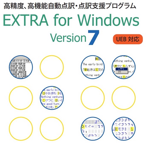 EXTRA for Windows Version7({eBAǉCZX/EXTRA Ver5[Ui)