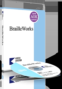 DVDインストール用メディア ※BrailleWorks　Neo追加オプション