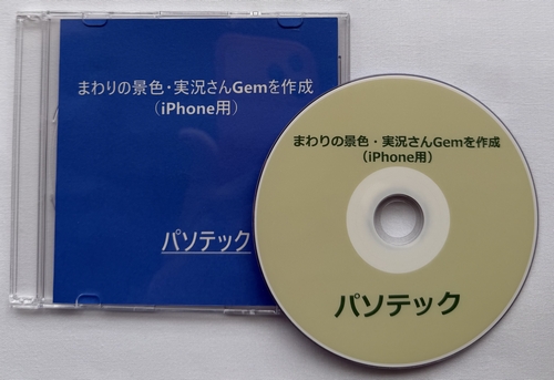 �܂��̌i�F�E��������Gem���쐬�iiPhone�p�j�i�_�E�����[�h�Łj