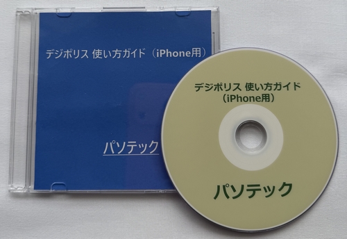 �f�W�|���X �g�����K�C�h�iiPhone�p�j�iDVD�Łj