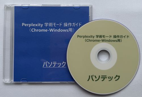 Perplexity �w�p���[�h ����K�C�h�iChrome-Windows�p�j�iDVD�Łj