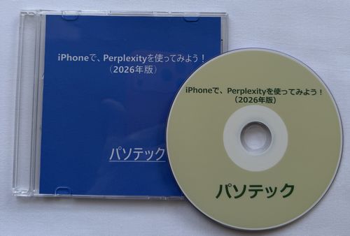 iPhone�ŁAPerplexity���g���Ă݂悤�I�i2026�N�Łj�i�_�E�����[�h�Łj