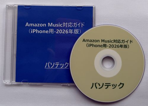 Amazon Music�Ή��K�C�h�iiPhone�p-2026�N�Łj�iDVD�Łj