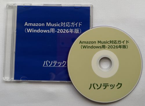 Amazon Music�Ή��K�C�h�iWindows�p-2026�N�Łj�iDVD�Łj